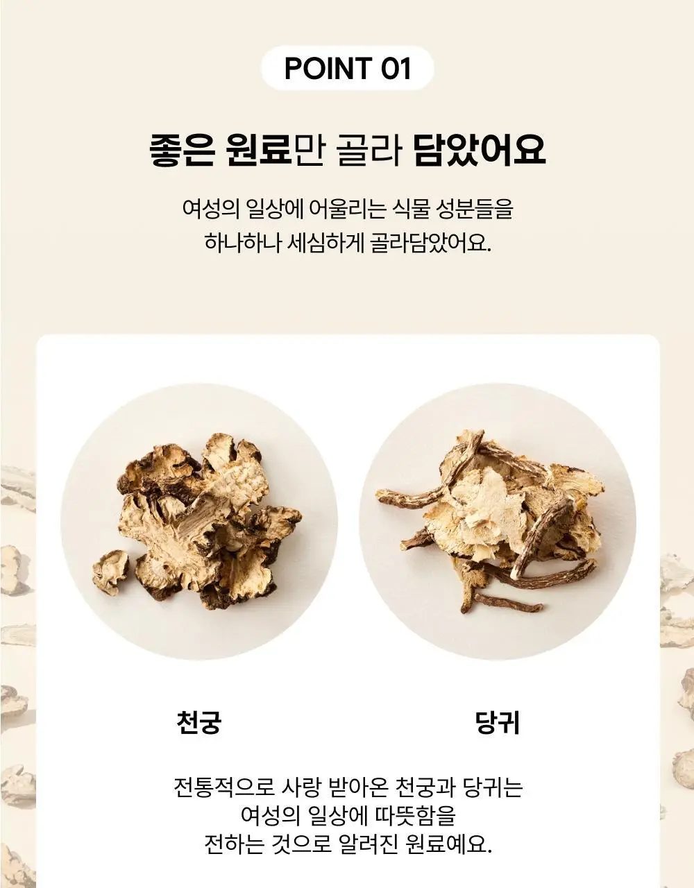 [오늘우리학교는PICK] 바른생각 배-따순생각 4종 택 1 (5개입 무향,쑥향 / 8개입 / 5개입*3팩) 상세페이지 36